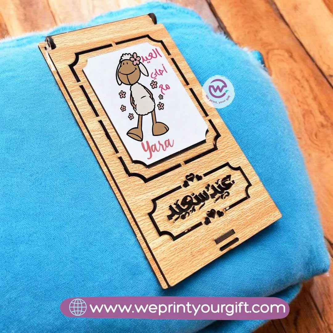 Eid gift box - WE PRINT
