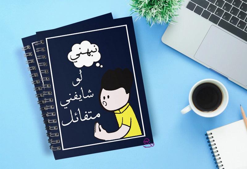 Notebooks - WE PRINT