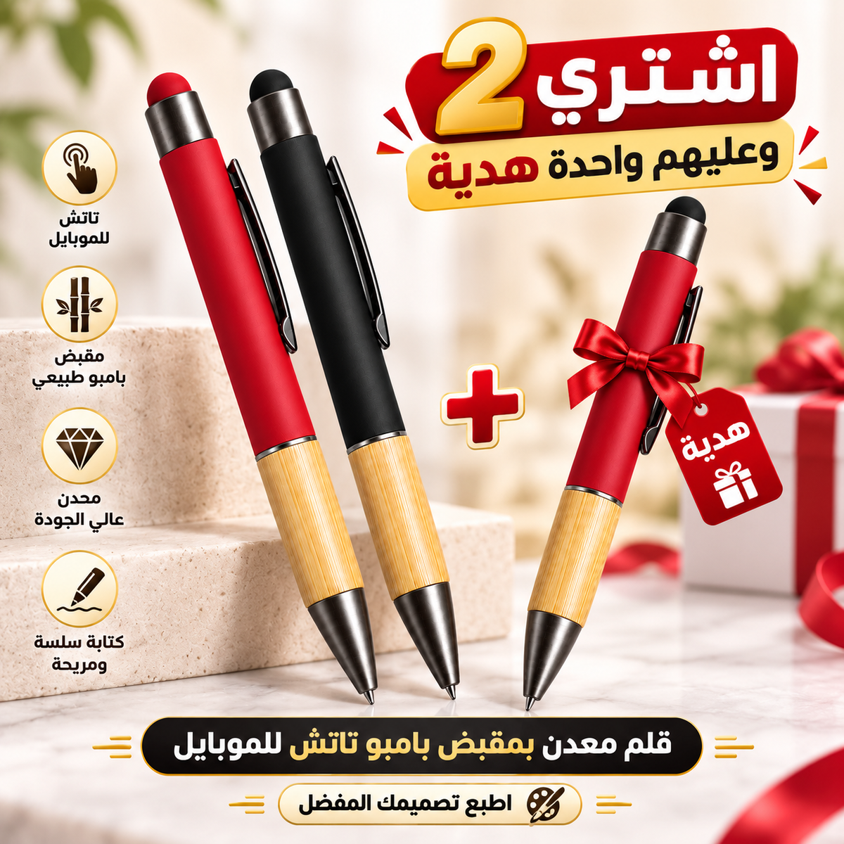 Custom Metal Pen with Bamboo Grip & Stylus Tip -Buy 2 Get 1 Free