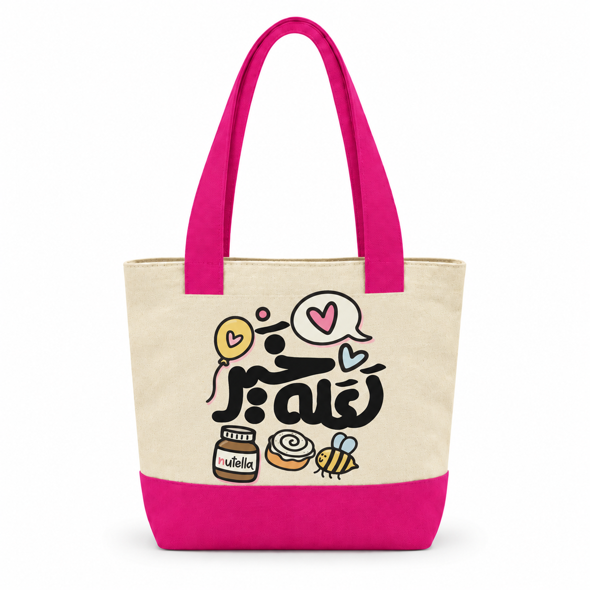 Arabic Motivational Quotes Canvas Tote Bag | Two-Tone with Zipper Pocket