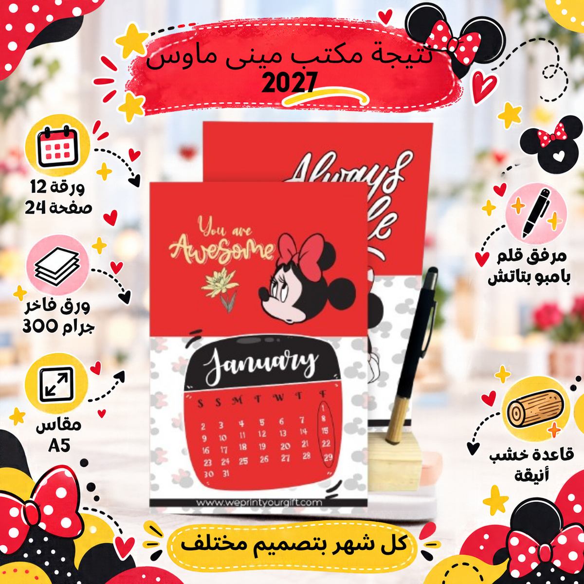 MINNIE MOUSE 2027 Desk Calendar – Cute Monthly Designs with Wooden Stand & Bamboo Touch Pen