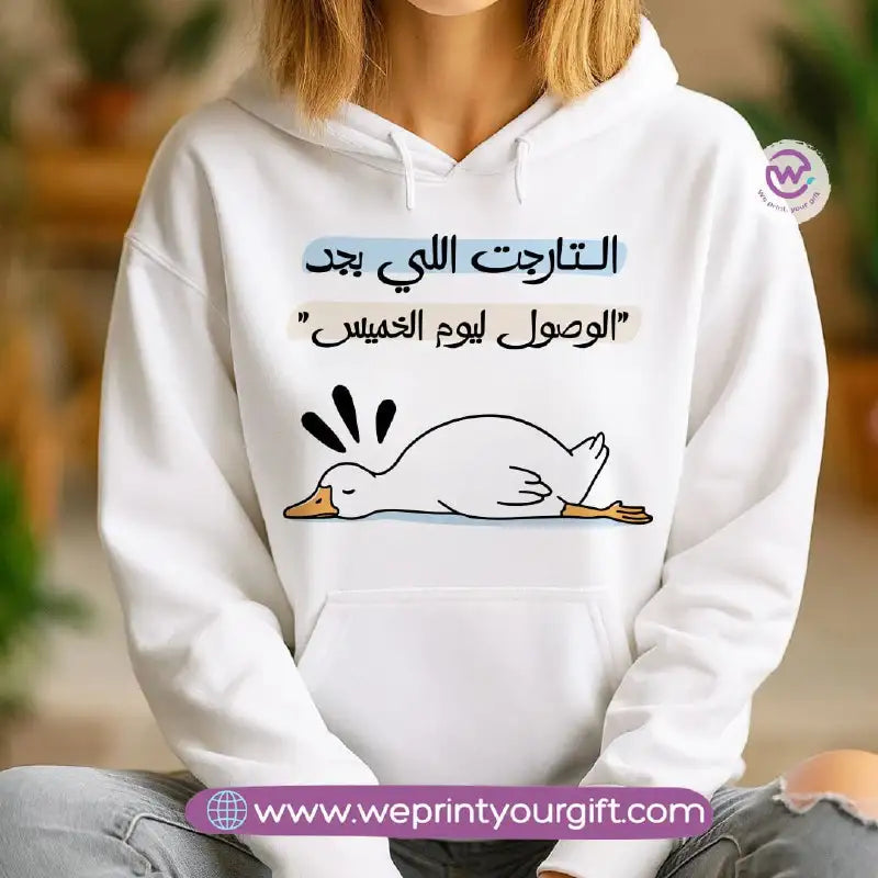 Funny Duck Comic Hoodie – Cotton Melton Unisex - WE PRINT