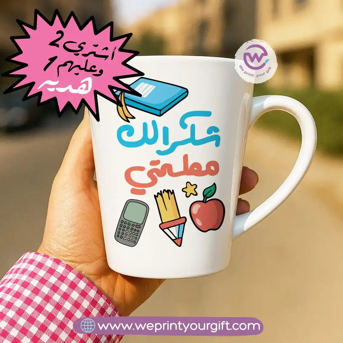 Conical Mug - Buy 2 Get 1 Free - WE PRINT
