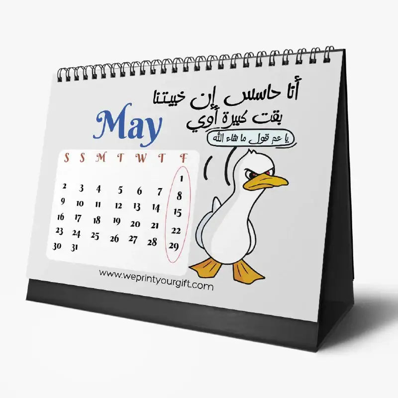 Funny Duck Desk Calendar 2026 - WE PRINT