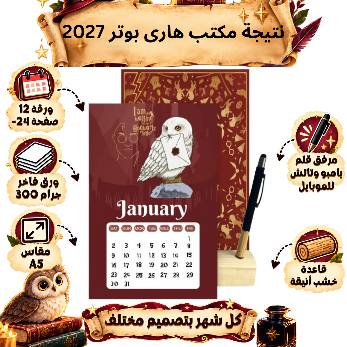 HARRY POTTER 2027 Desk Calendar – Magical Monthly Designs with Wooden Stand & Bamboo Touch Pen