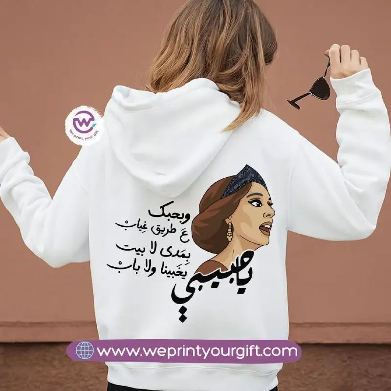 Fairouz-Inspired Hoodie – Cotton Melton Unisex - WE PRINT