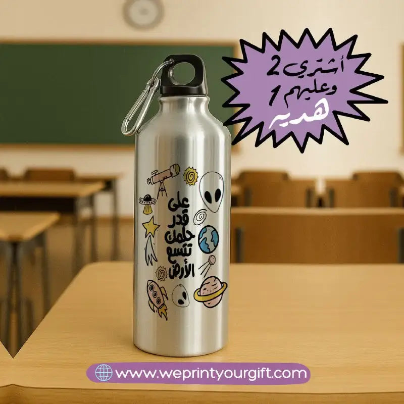 Silver Aluminum Water Bottle – Buy 2 Get 1 Free - WE PRINT
