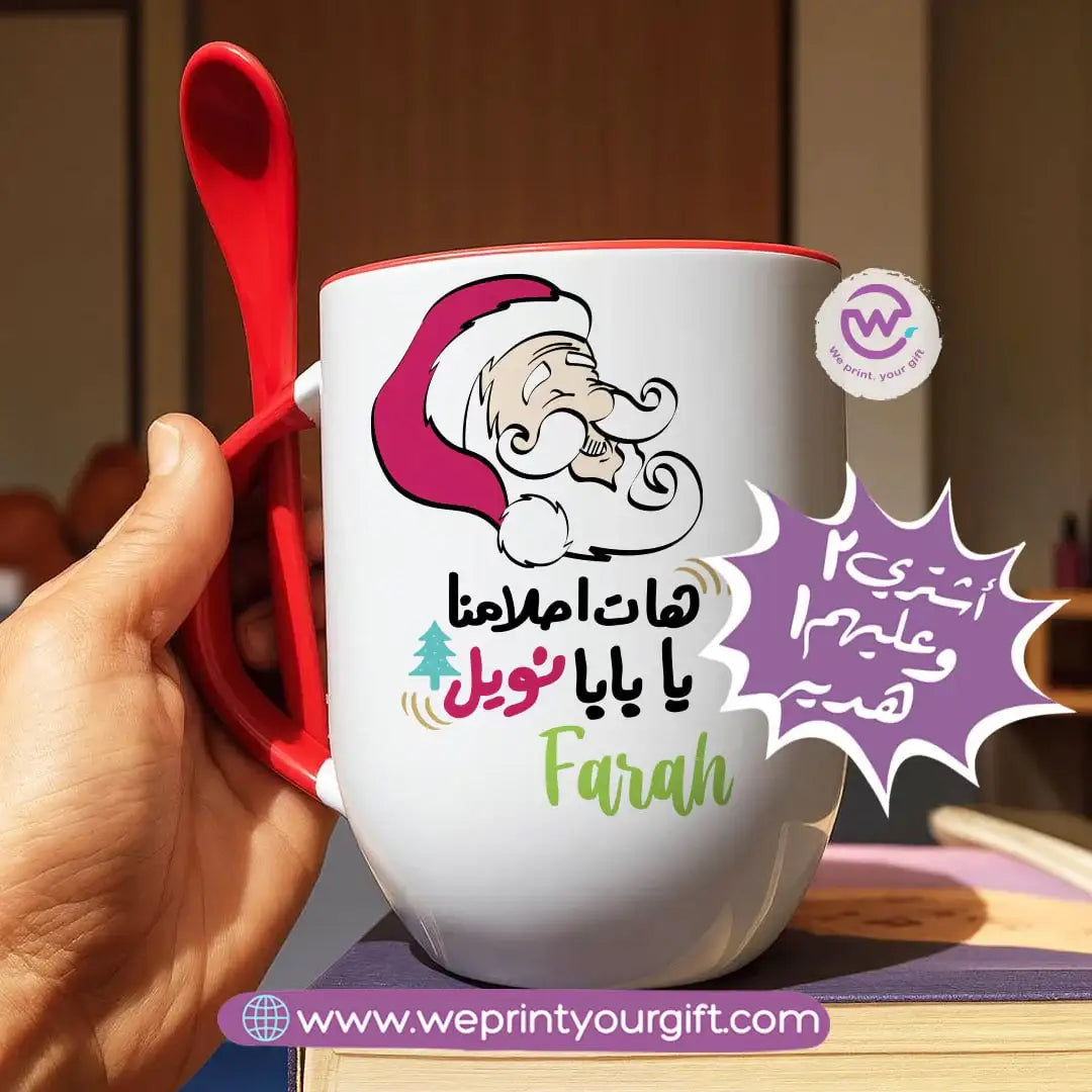 Red Mug with Spoon- Buy 2 get 1 Free - WE PRINT