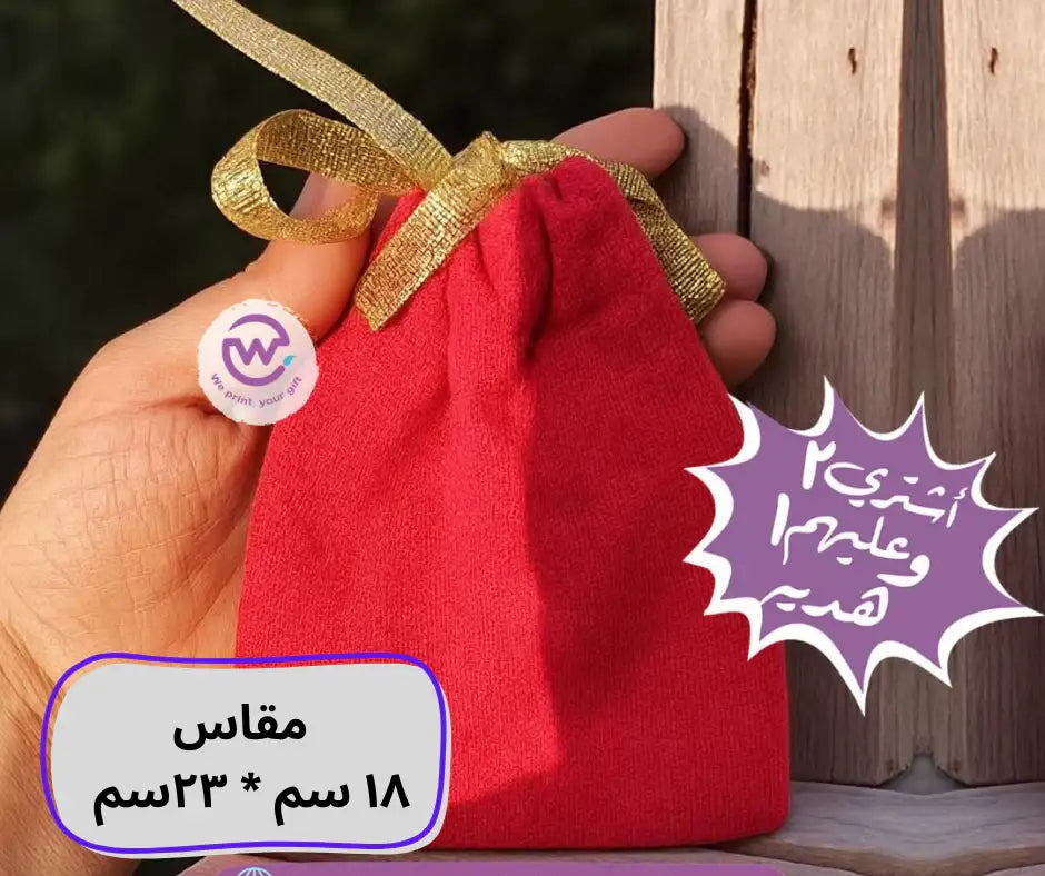Gift Bag - size 18 cm * 23 cm - Buy 2 get 1 free - WE PRINT