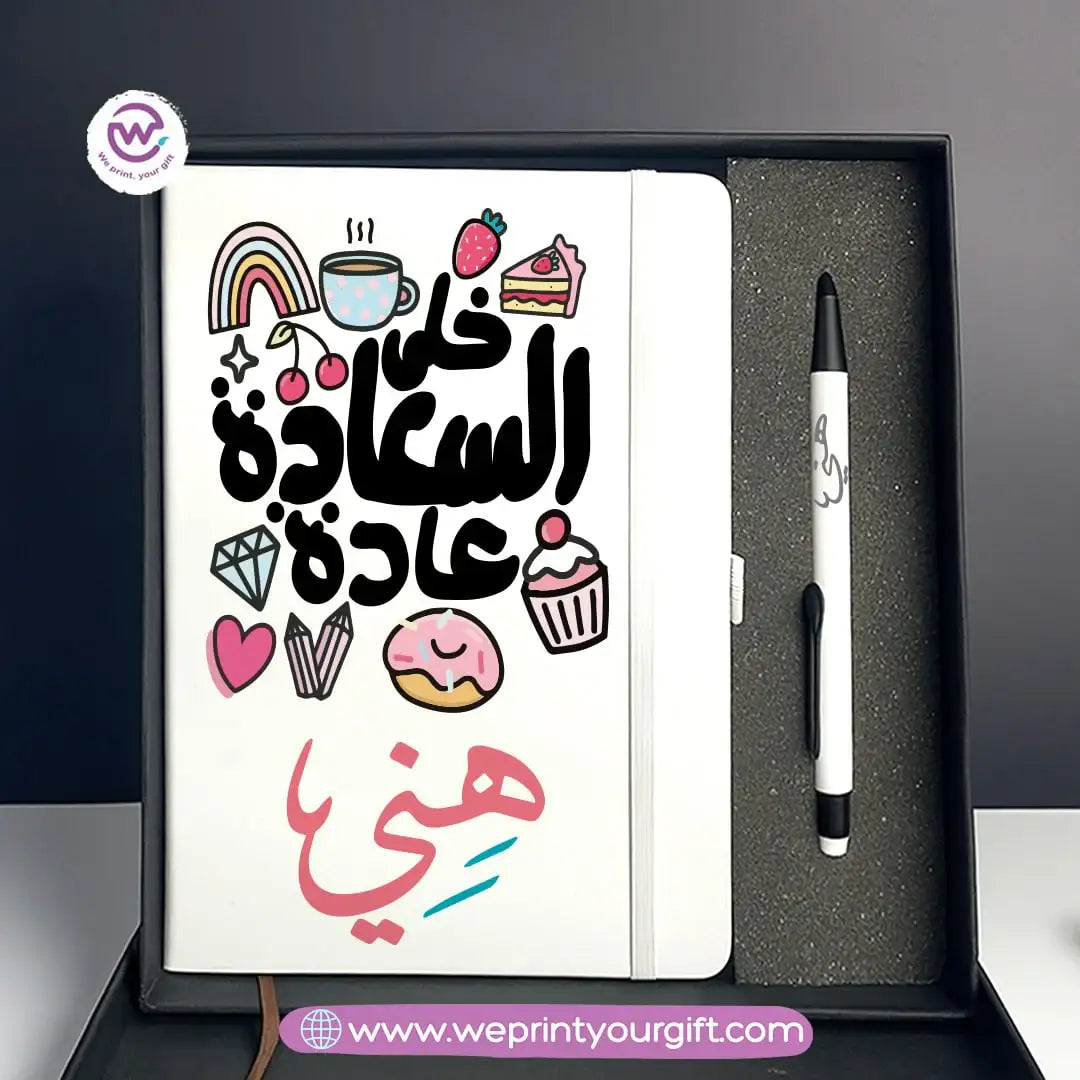 Personalized Motivational Gift Box with Custom Notebook & Metal Pen - WE PRINT