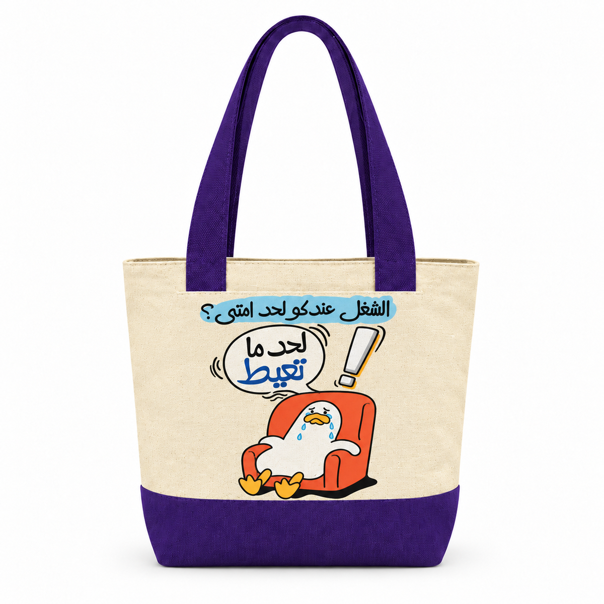 Duck's Work Diary Canvas Tote Bag | Two-Tone with Zipper Pocket