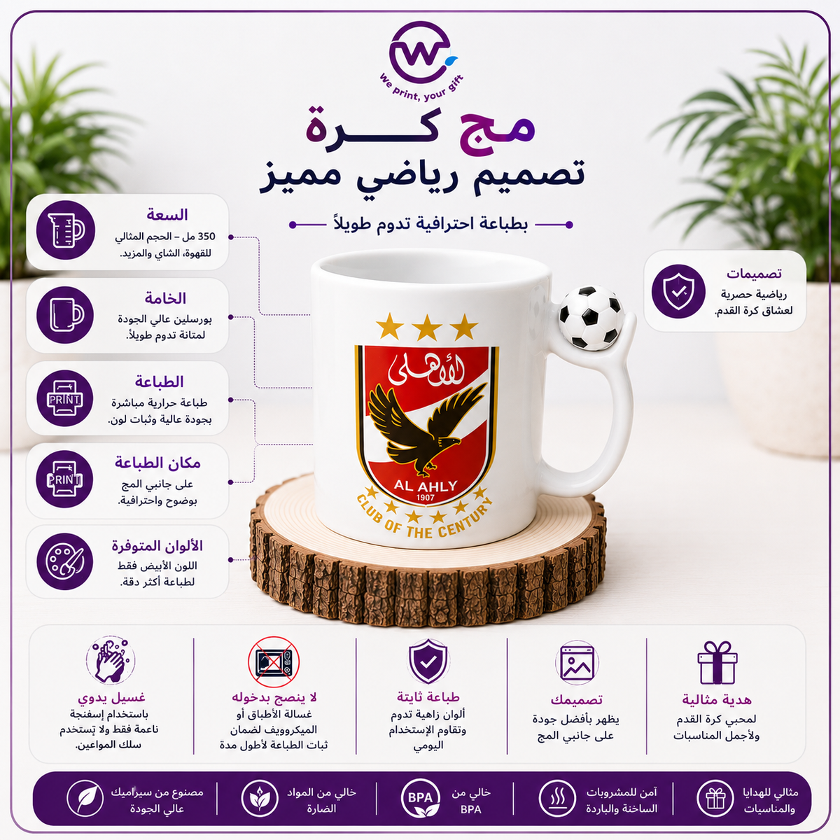 Football Mug -Customization Option