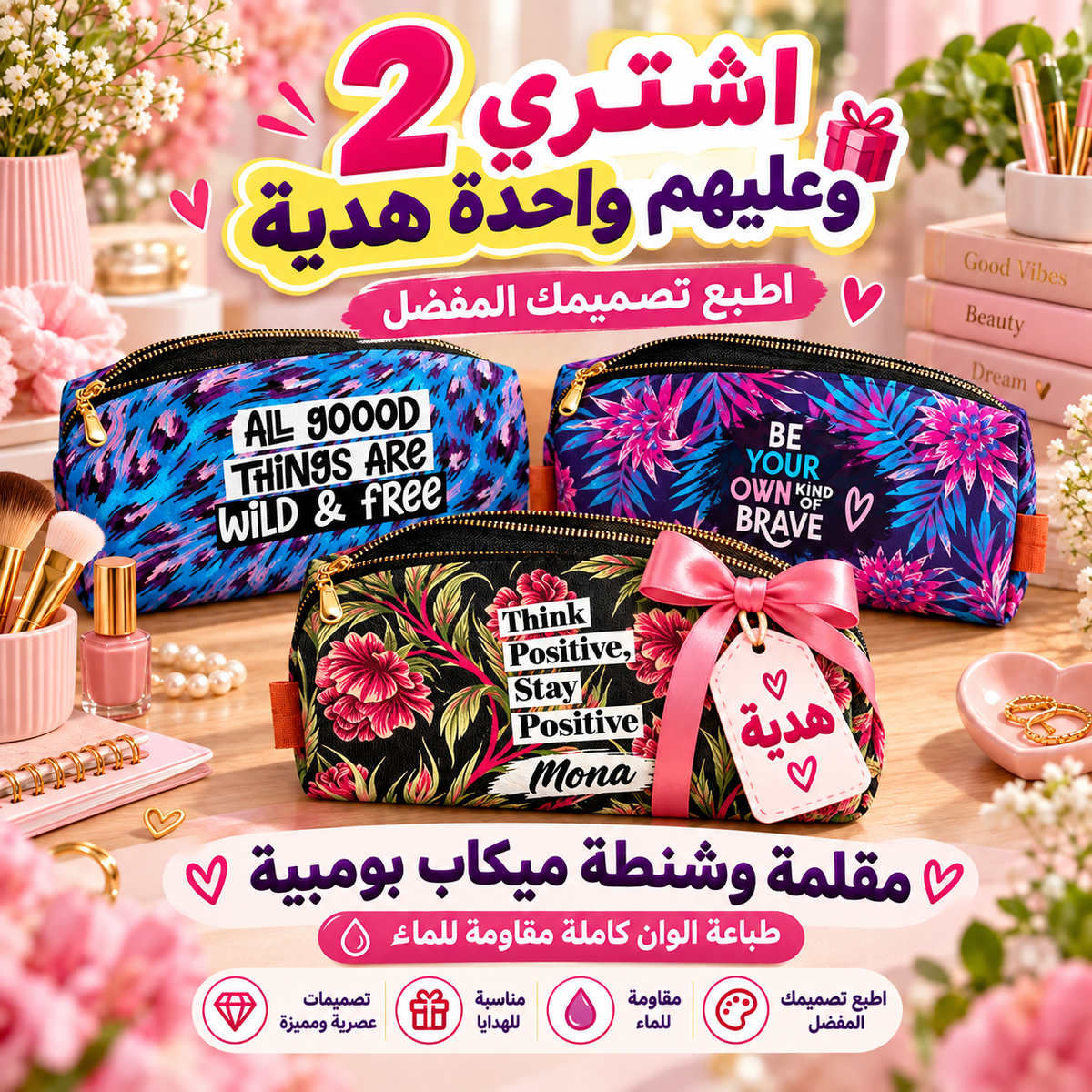 Custom Full-Color Canvas boxy Makeup Pouch - Buy 2 Get 1 Free