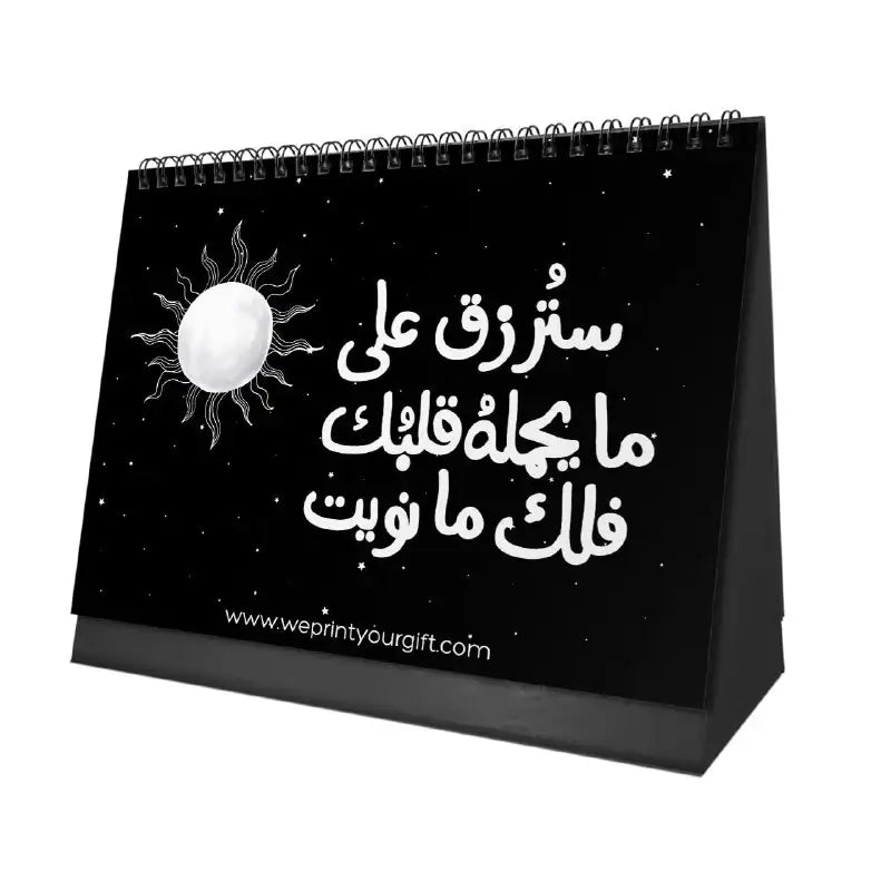 Moon Phases Arabic Quotes Desk Calendar 2026 - WE PRINT
