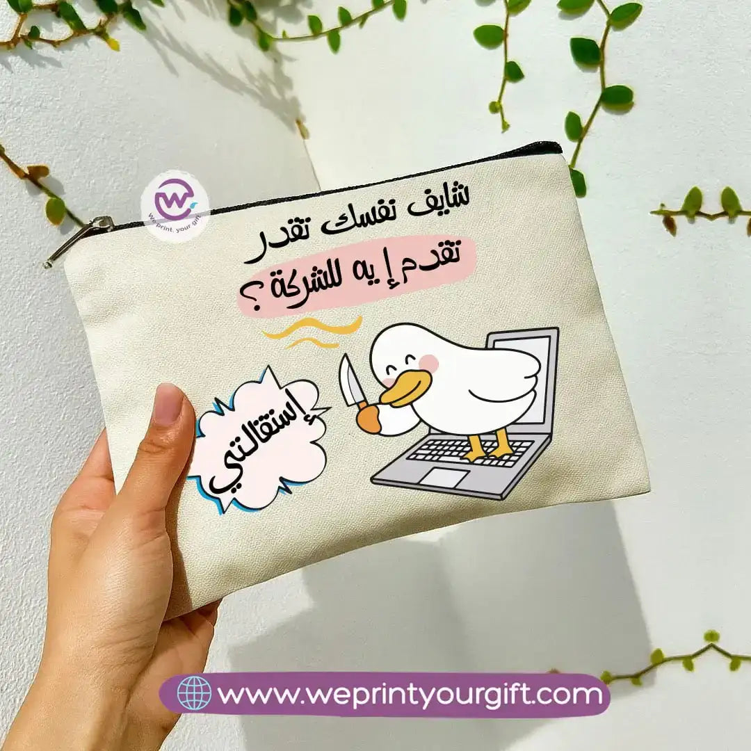Funny Duck Makeup Bag & Pencil Case – Humorous Cotton Pouch - WE PRINT