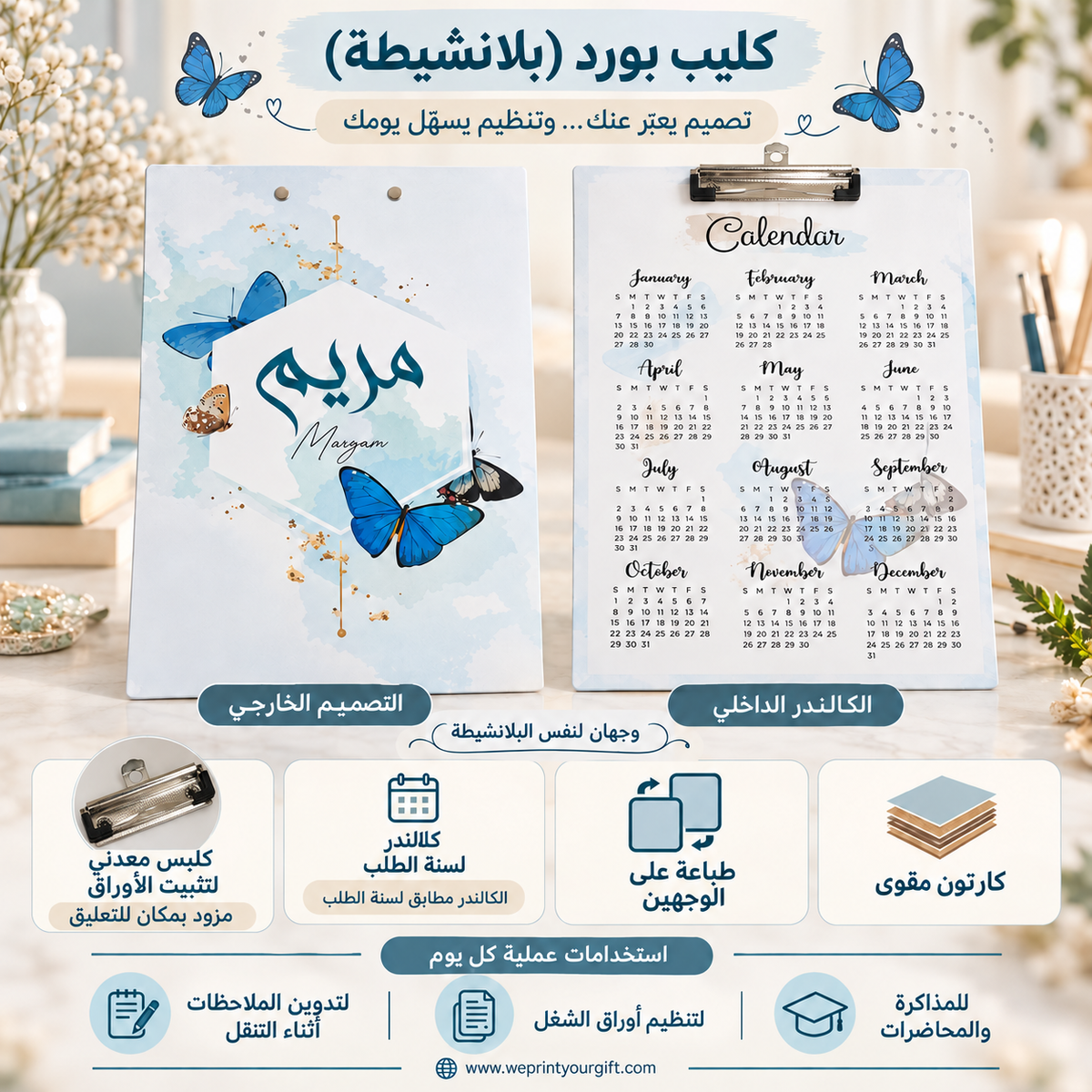 Clipboard - Buy 2 Get 1 Free