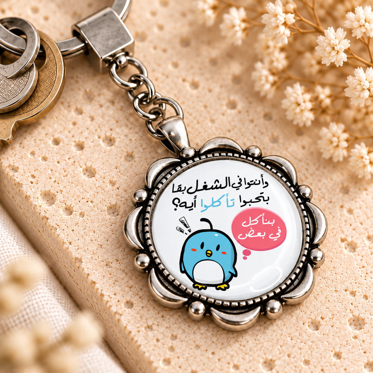 Real Work-Life Comic Glass Dome Keychain | Ornate Round Metal Frame