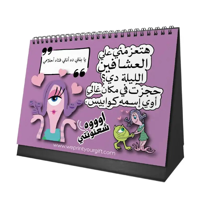 Monsters Inc. Desk Calendar 2026 - WE PRINT