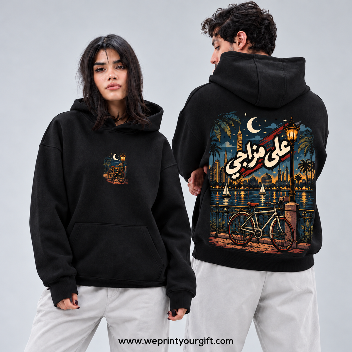 Unisex "Ala Mazagy" (My Way) Hoodie - Premium Melton Cotton