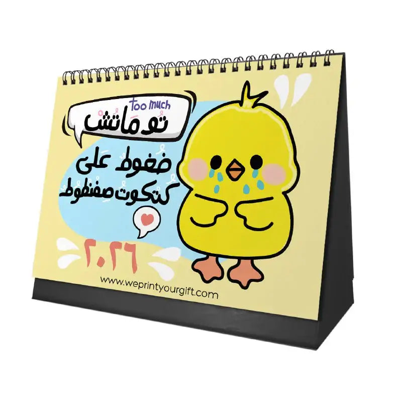 Cute Chick Desk Calendar 2026 - WE PRINT
