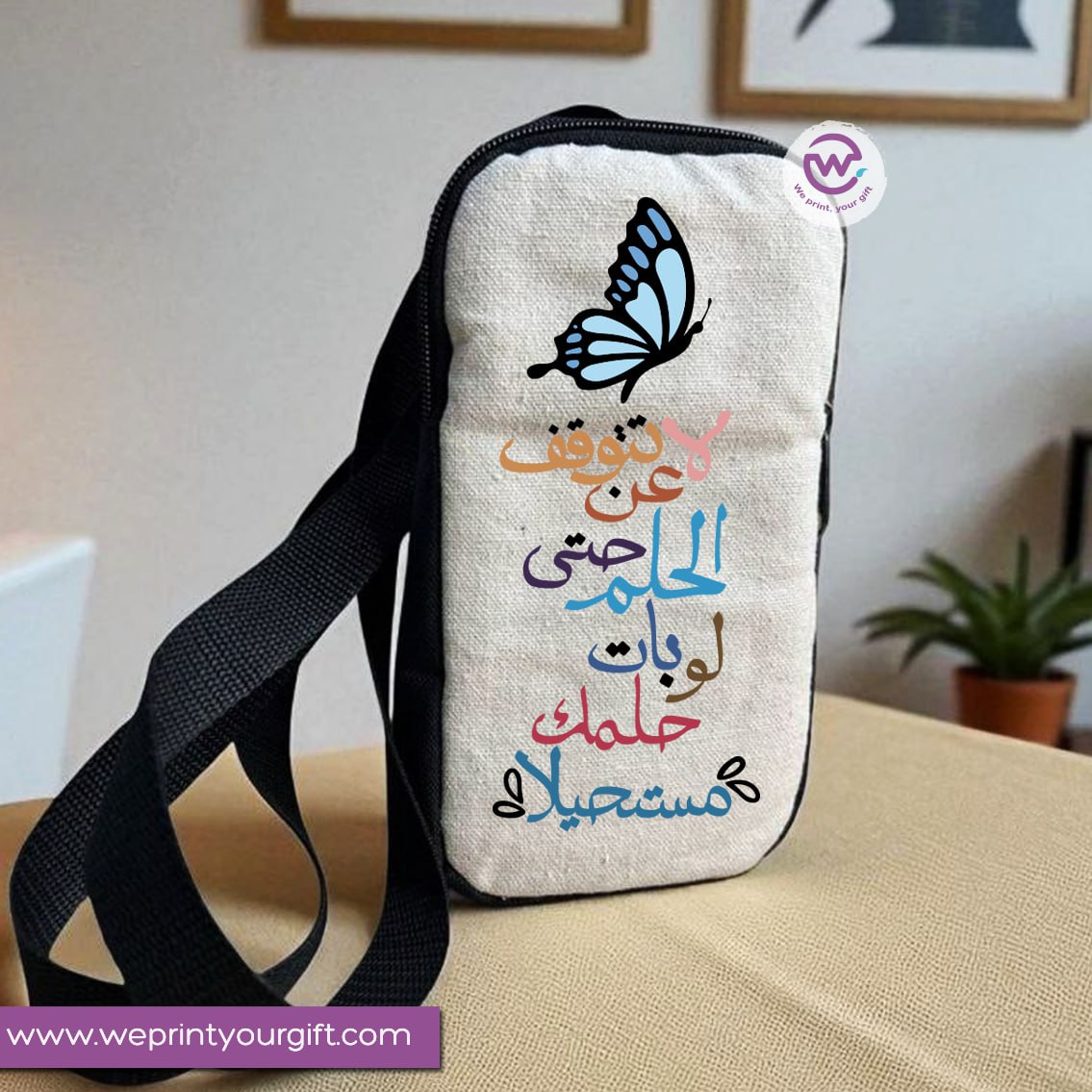 حقيبة جوال مخصصة - اقتباسات تحفيزية