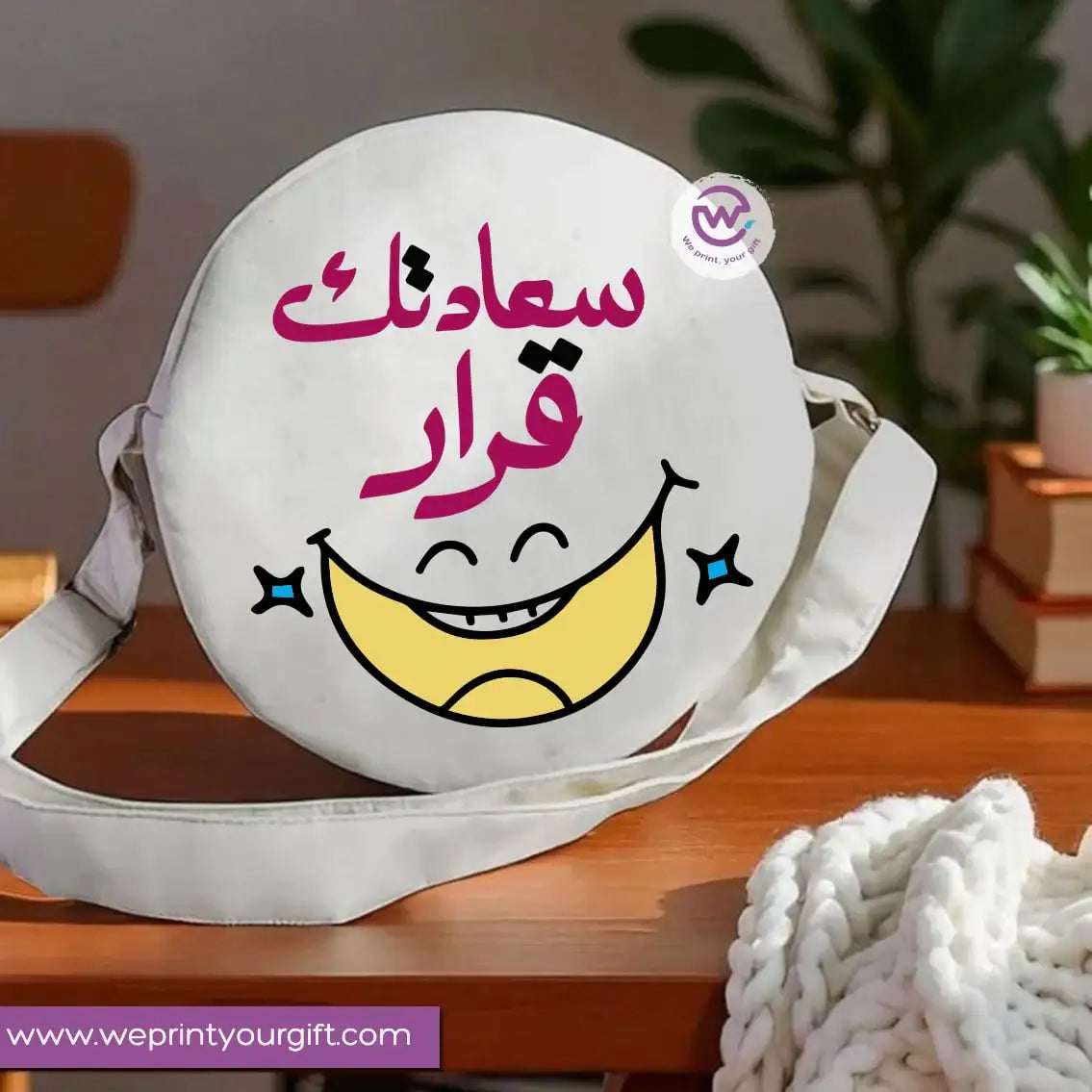 Round bag-Arabic Motivation - WE PRINT