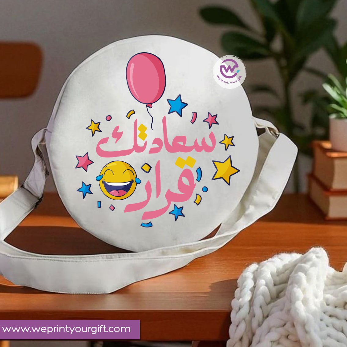 حقيبة مستديرة - تحفيز عربي