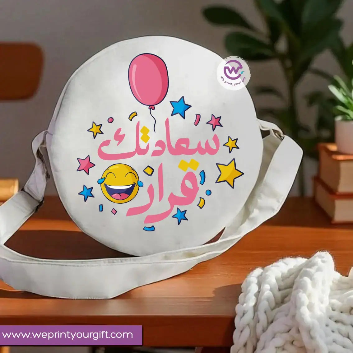 Round bag-Arabic Motivation - WE PRINT