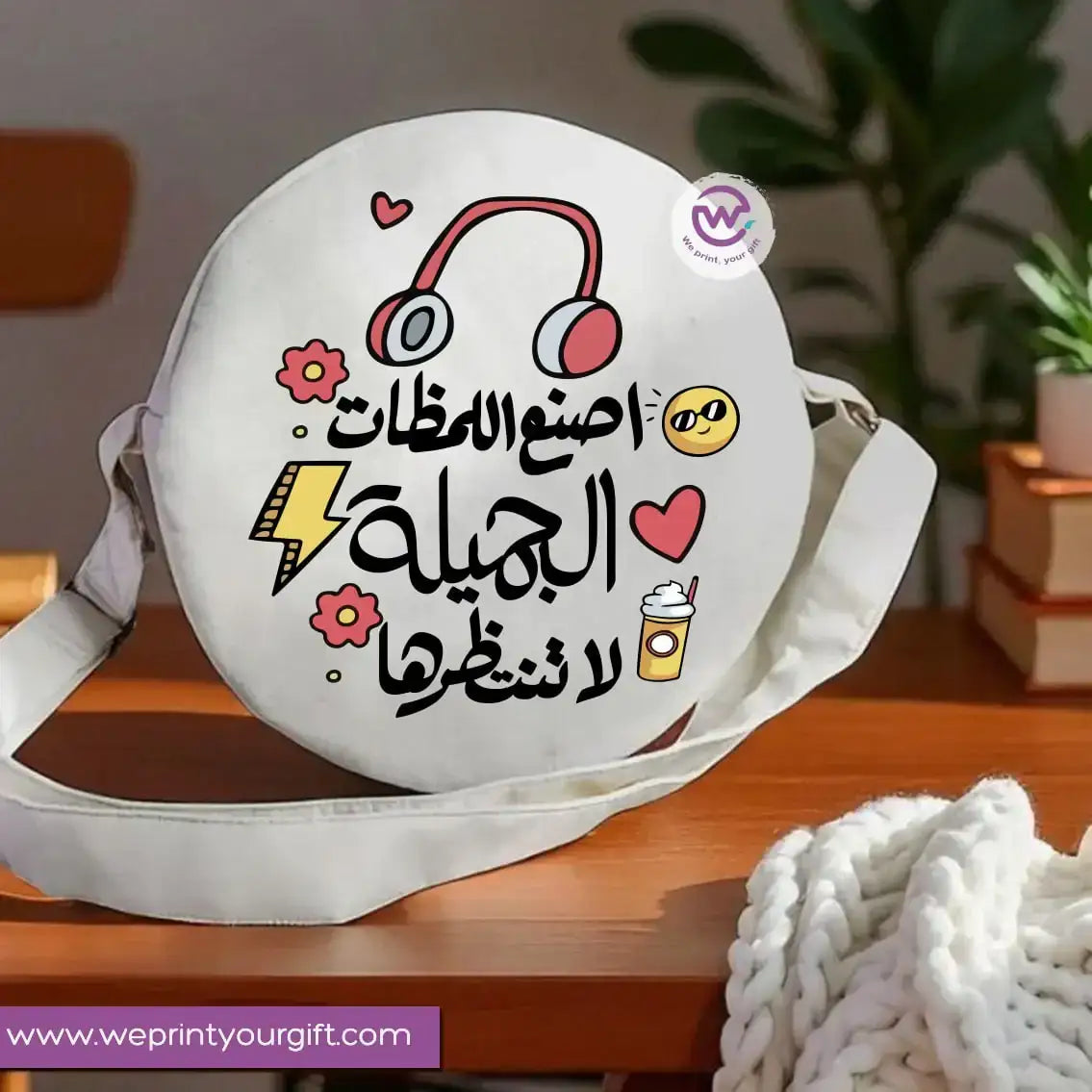 Round bag-Arabic Motivation - WE PRINT