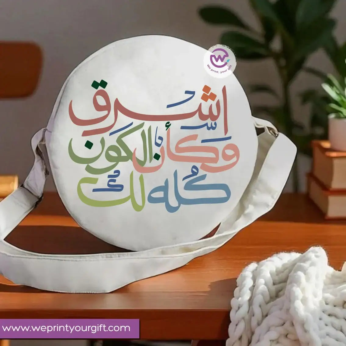 Round bag-Arabic Motivation - WE PRINT