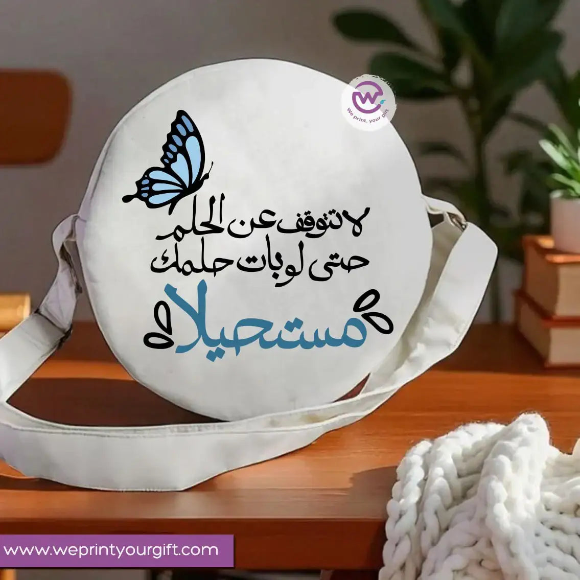 Round bag-Arabic Motivation - WE PRINT