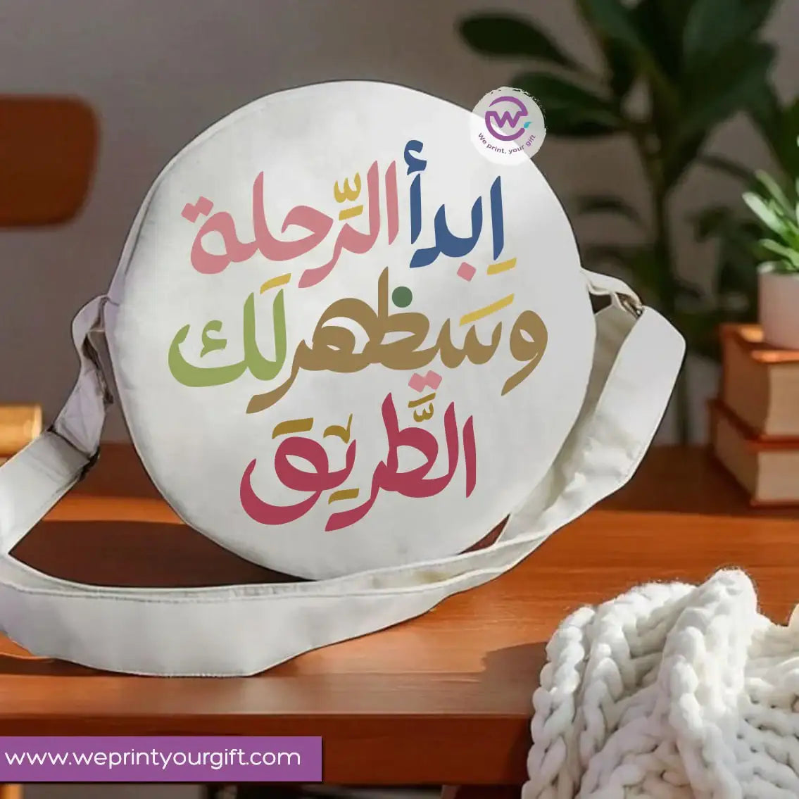 Round bag-Arabic Motivation - WE PRINT
