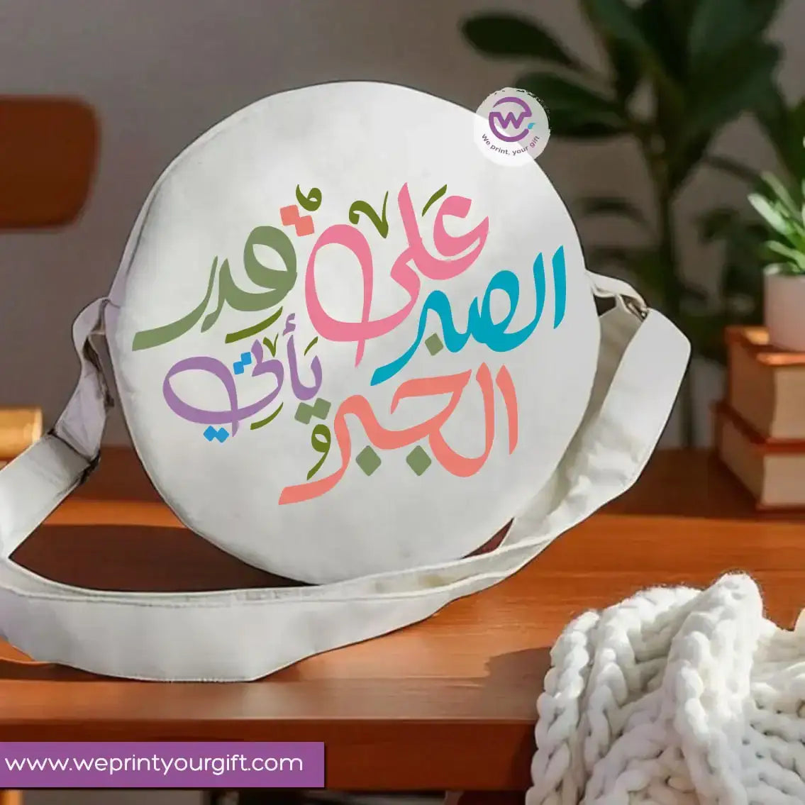Round bag-Arabic Motivation - WE PRINT