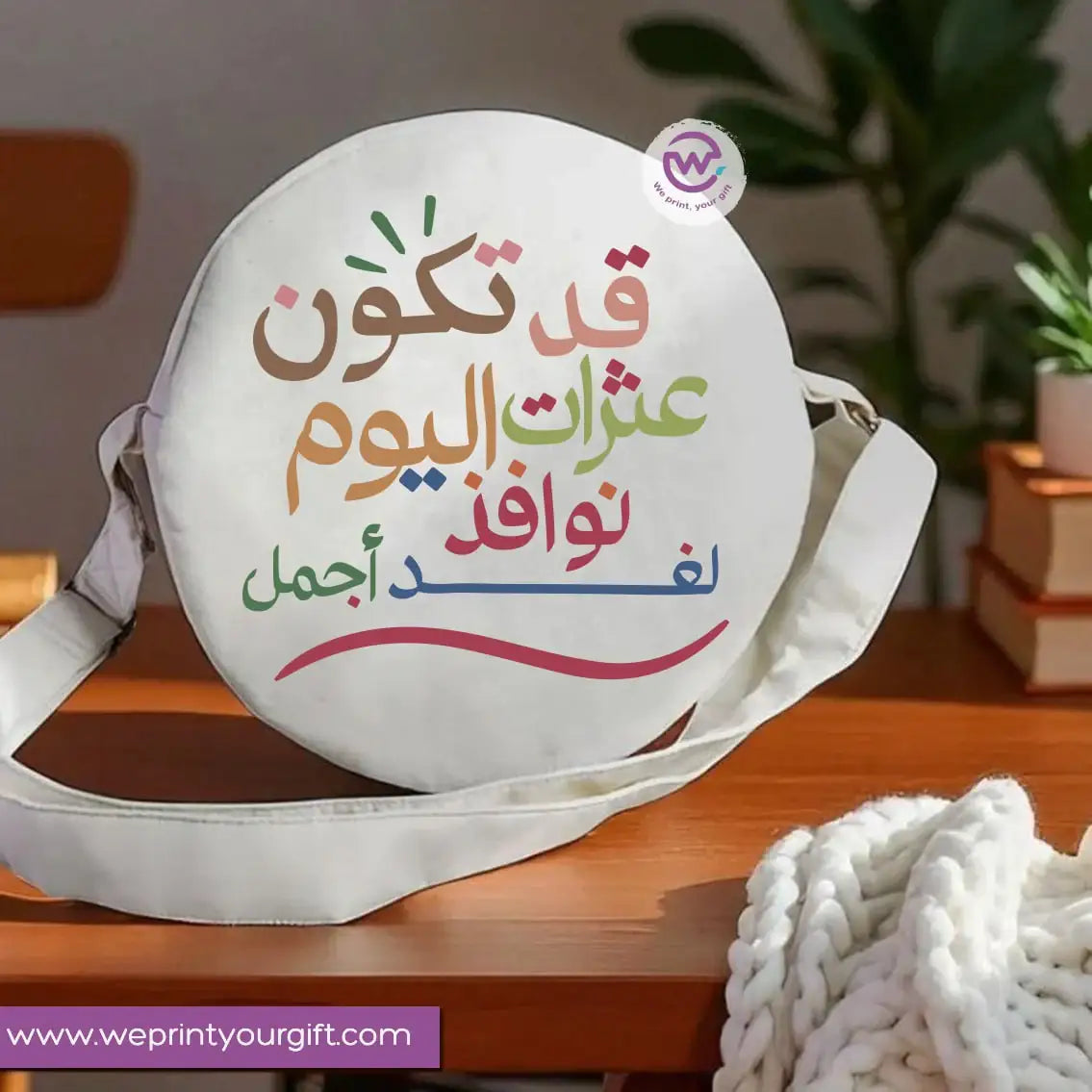 Round bag-Arabic Motivation - WE PRINT