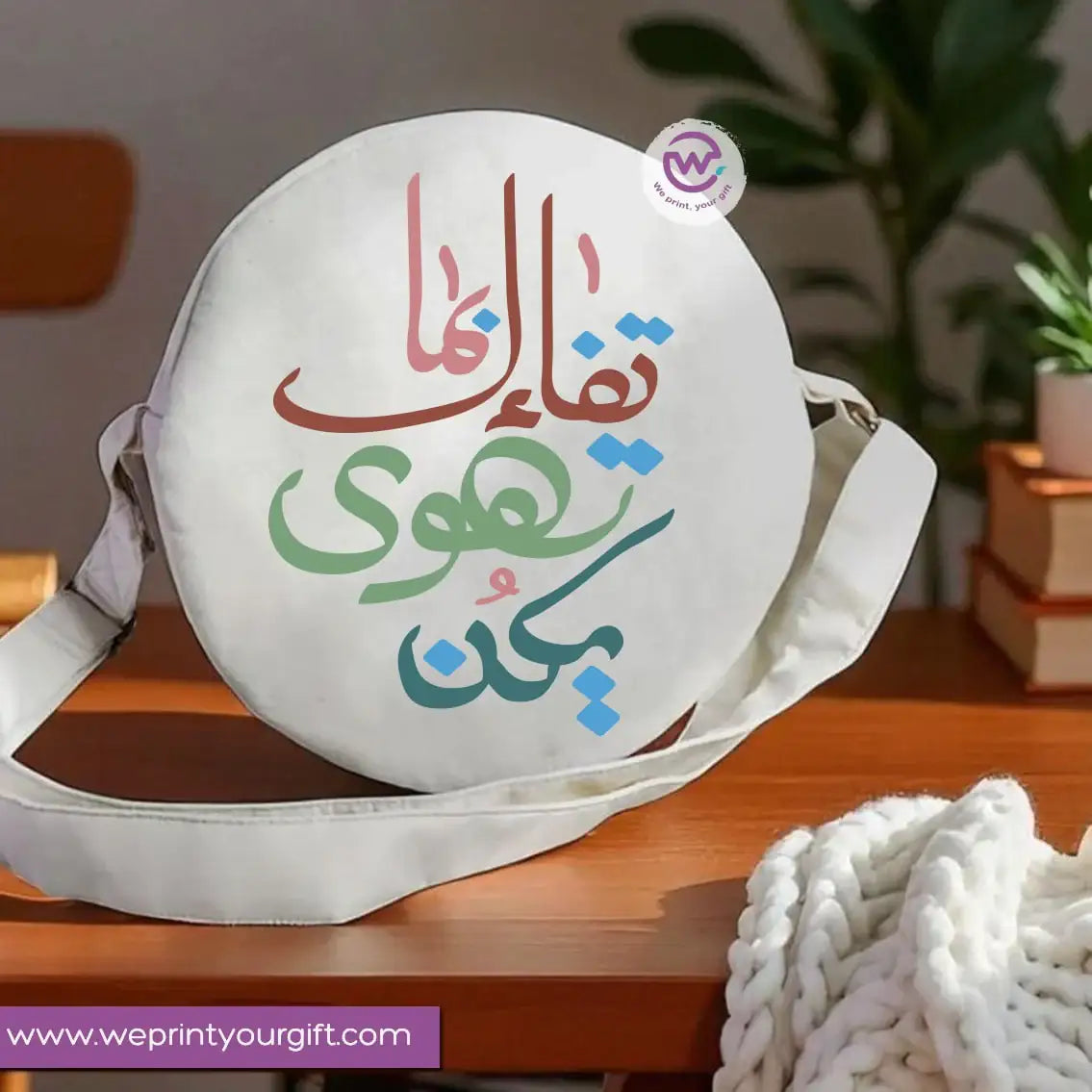 Round bag-Arabic Motivation - WE PRINT