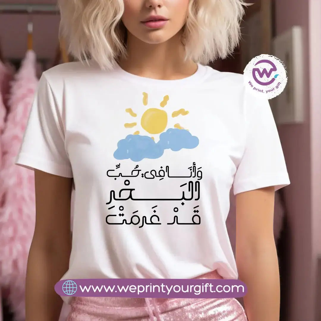 Short Sleeve T-Shirt- Summer - WE PRINT