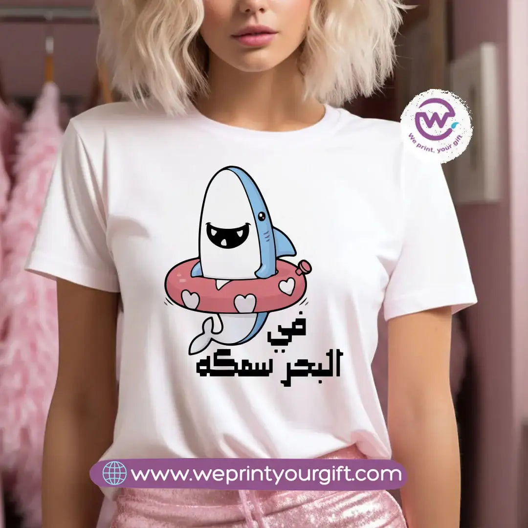 Short Sleeve T-Shirt- Summer - WE PRINT