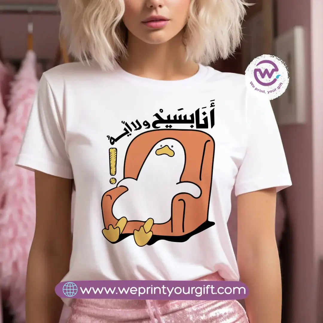 Short Sleeve T-Shirt- Summer - WE PRINT