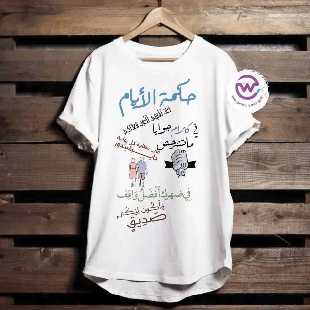Short sleeve T-shirt- Songs - WE PRINT