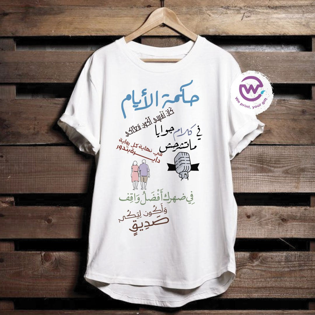 Short sleeve T-shirt- Songs - WE PRINT