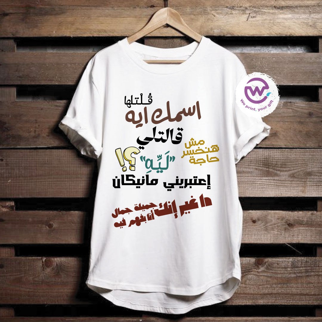 Short sleeve T-shirt- Songs