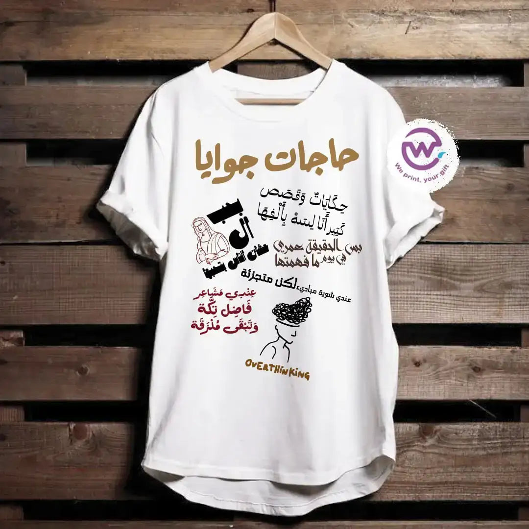 Short sleeve T-shirt- Songs - WE PRINT