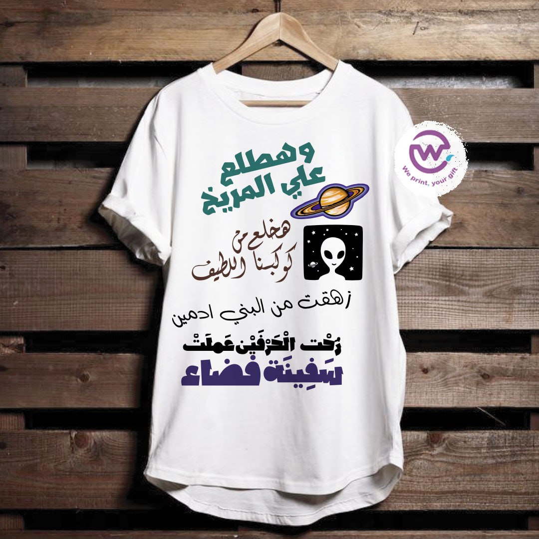 Short sleeve T-shirt- Songs - WE PRINT