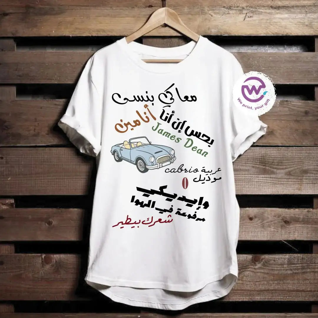 Short sleeve T-shirt- Songs - WE PRINT