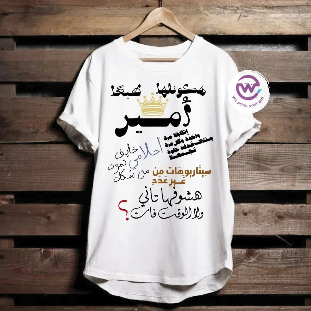 Short sleeve T-shirt- Songs - WE PRINT