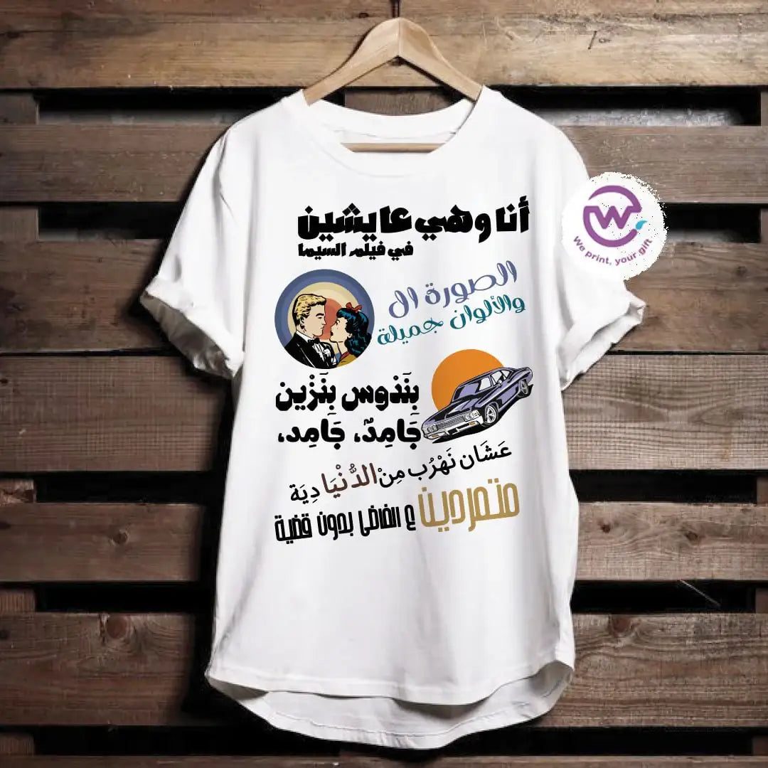 Short sleeve T-shirt- Songs - WE PRINT