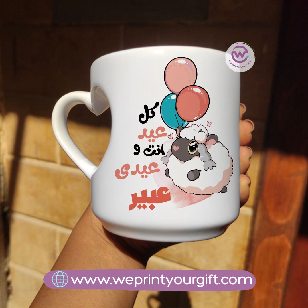 Printed mug- Heart handle mug- Eid