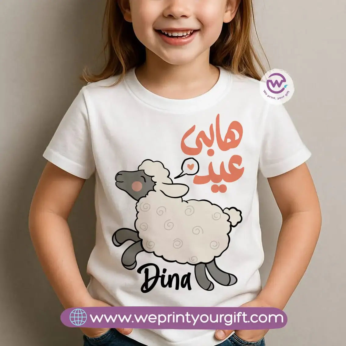 Custom kids t-shirt- Eid - WE PRINT
