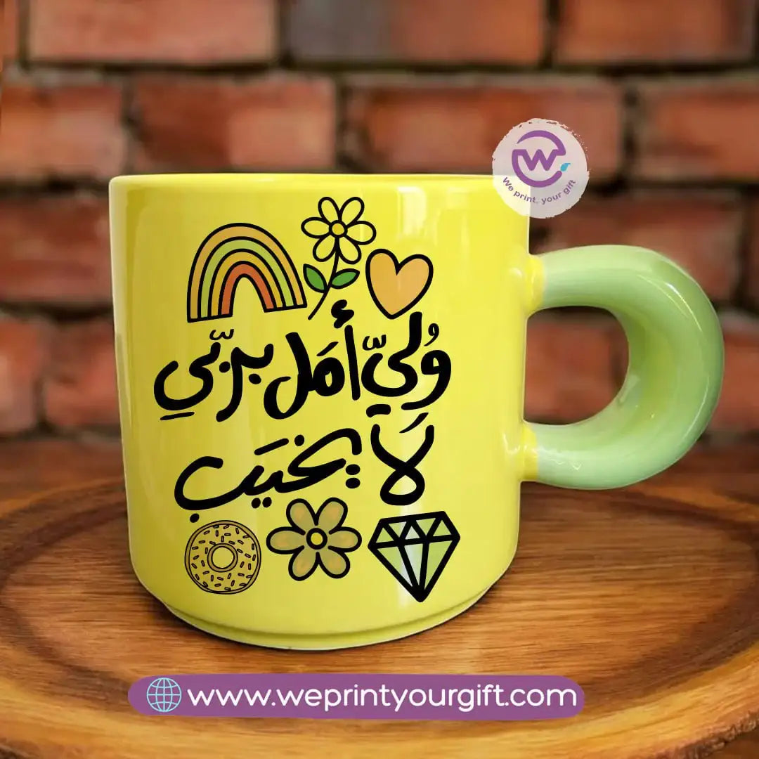 Round handle Coffee cup- Motivation - WE PRINT