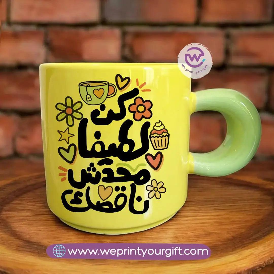 Round handle Coffee cup- Motivation - WE PRINT